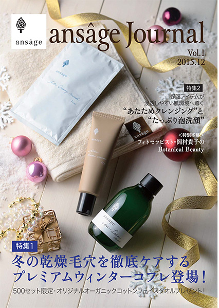 Vol.1　2015.12発刊