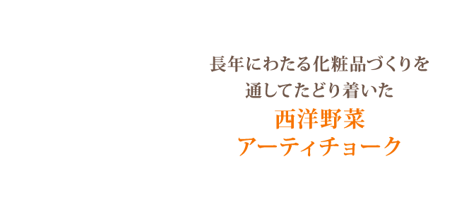 初回トライアルセットのご案内｜アンサージュ